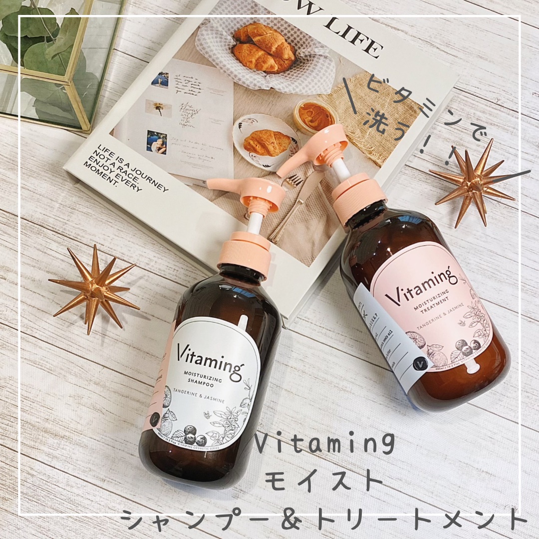 モイストシャンプー/トリートメント(タンジェリン＆ジャスミンの香り)/Vitaming/市販シャンプーを使ったクチコミ（1枚目）