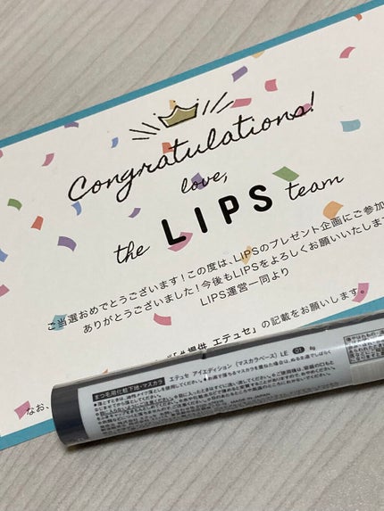 エテュセ アイエディション(マスカラベース)ウォームスタイル/ettusais/マスカラ下地を使ったクチコミ(2枚目)