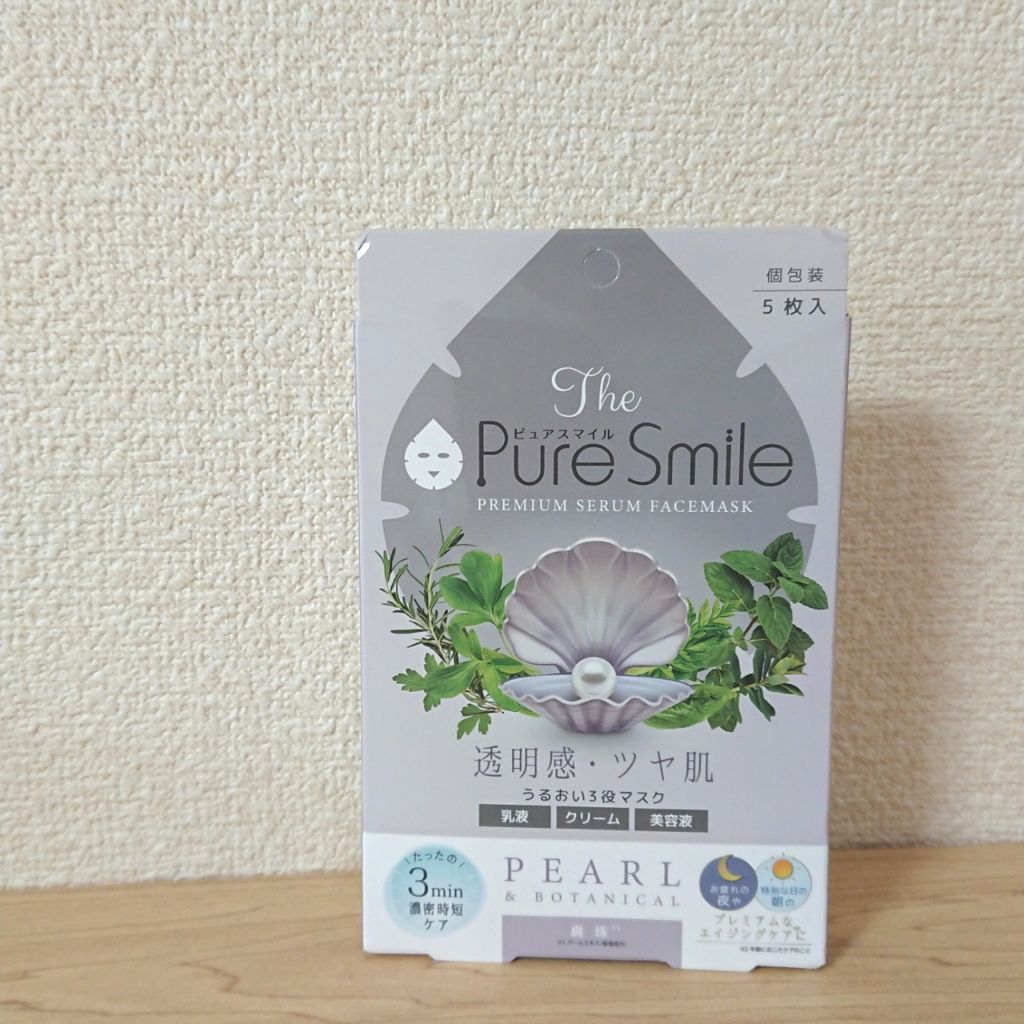 プレミアムセラム マスクボックス 真珠/Pure Smile/シートマスク・パックを使ったクチコミ(1枚目)