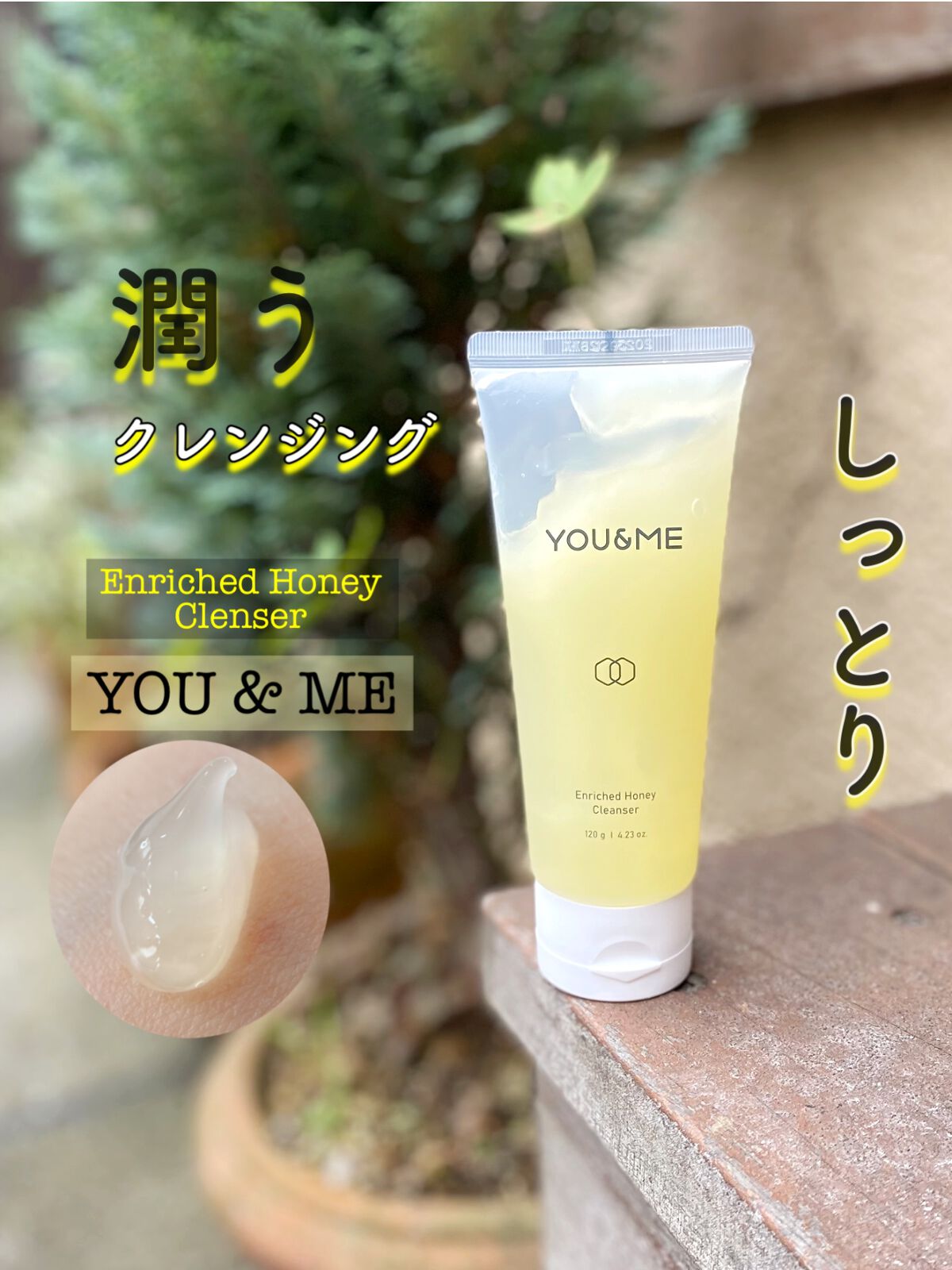 エンリッチドハニークレンジング/YOU&ME/クレンジングジェルを使ったクチコミ(1枚目)