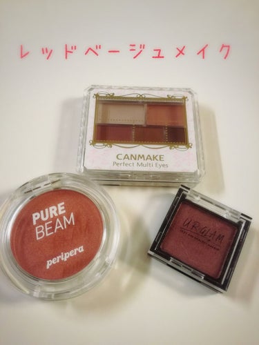 peripera Pure Beam Flash Cheek/PERIPERA/パウダーチークを使ったクチコミ（1枚目）