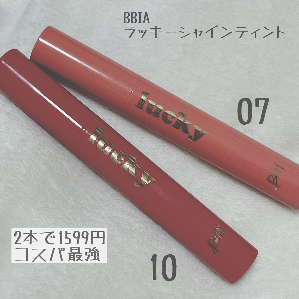 ラッキーシャインティント/BBIA/リップティントを使ったクチコミ（1枚目）