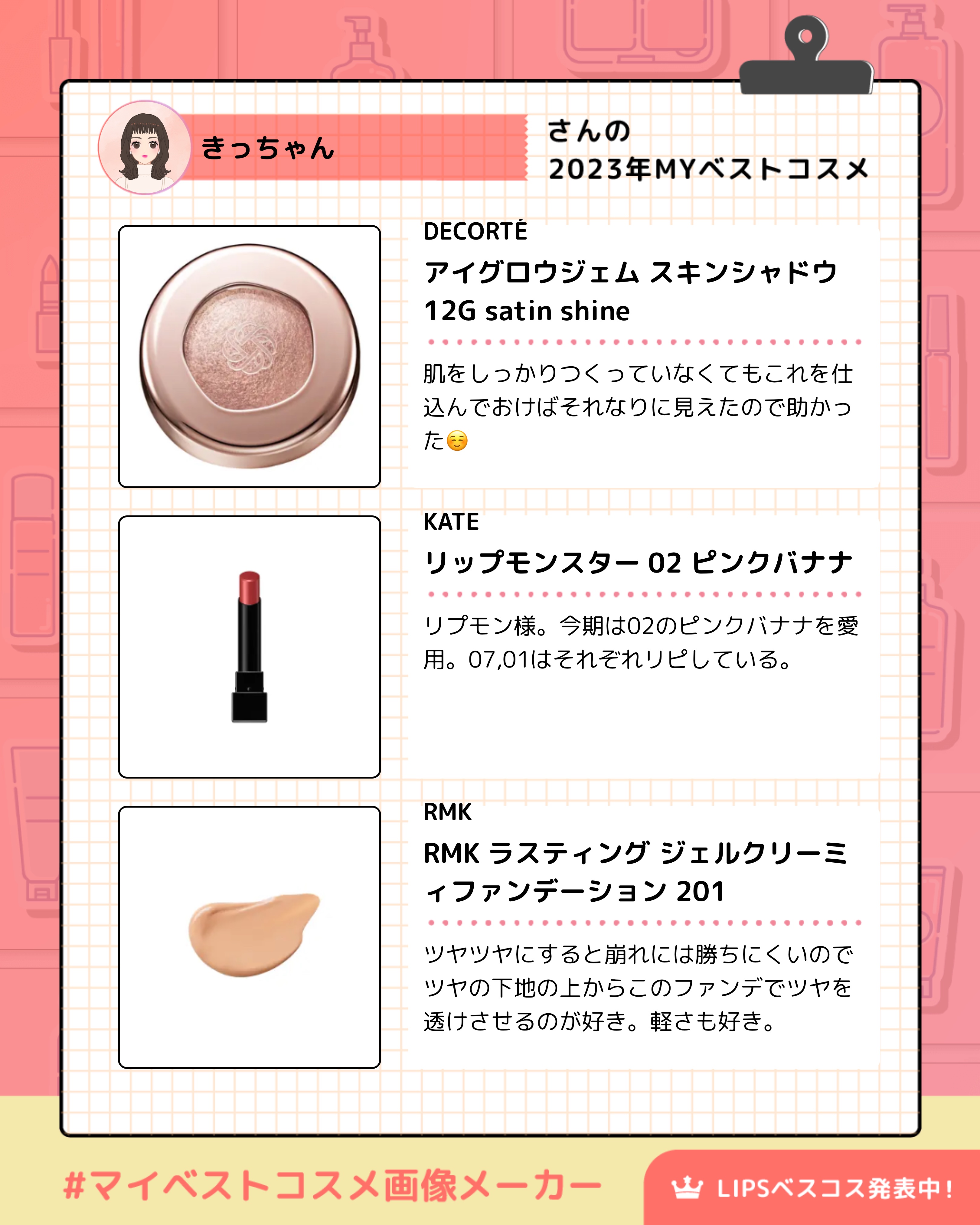 ケイト リップモンスター/KATE/口紅を使ったクチコミ（2枚目）