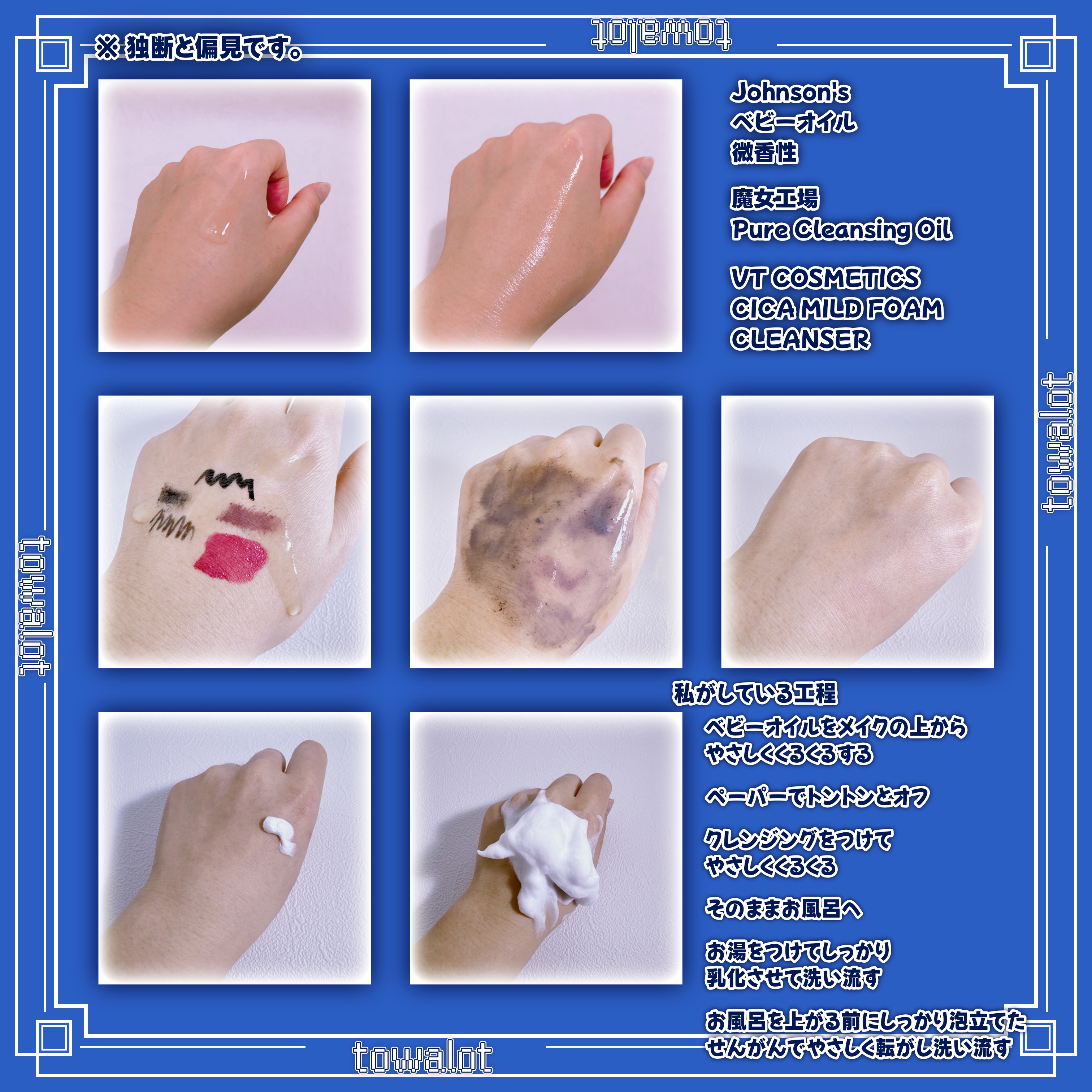 ピュア クレンジング オイル 2023年末エディション大容量サイズ（300mL）/manyo/オイルクレンジングを使ったクチコミ（3枚目）