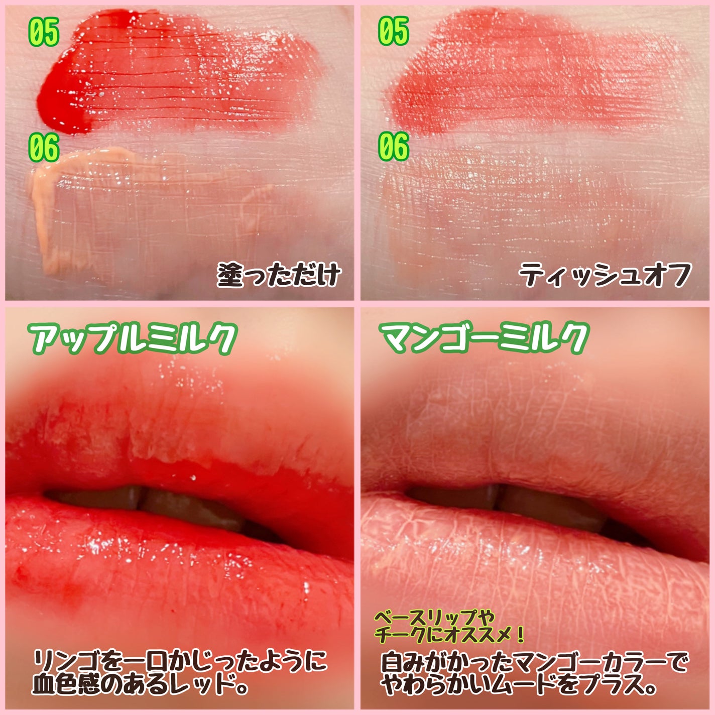ミルクハートティントリップアンドチーク/Merrymonde/リップティントを使ったクチコミ(3枚目)