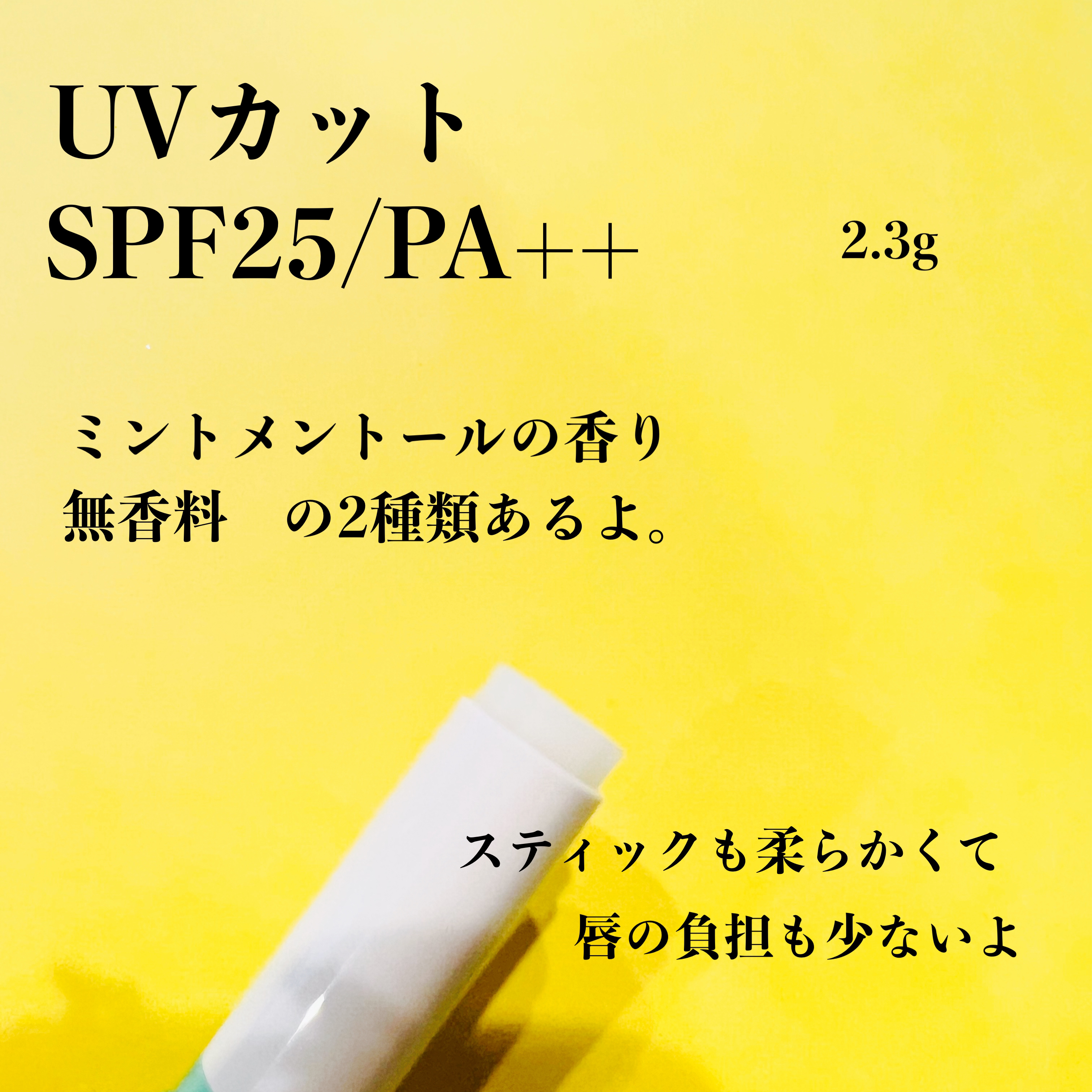 メンソレータム  リペアワン ミントメントールの香り/メンソレータム/リップクリームを使ったクチコミ（3枚目）