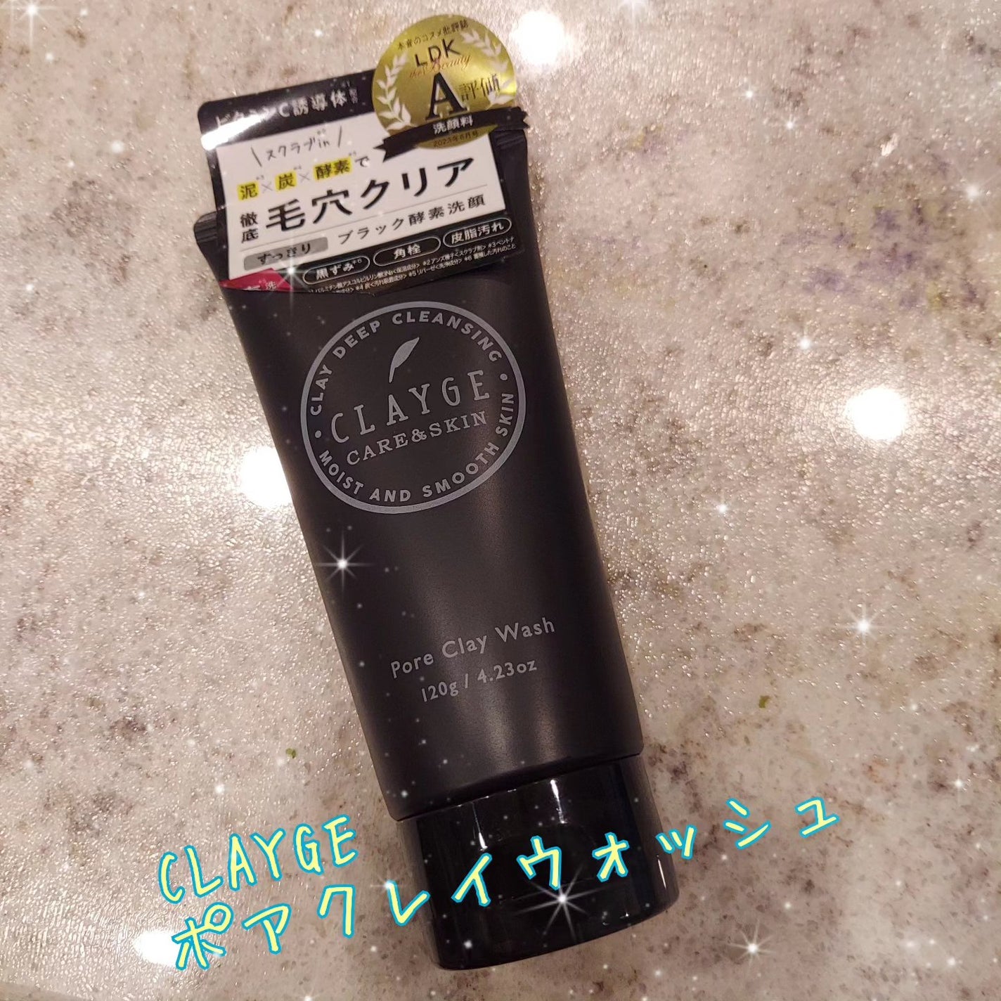 ポアクレイウォッシュ/CLAYGE/洗顔フォームを使ったクチコミ(1枚目)