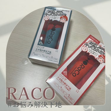 キープスキンベース（皮脂崩れ防止）/RACO /化粧下地を使ったクチコミ（1枚目）