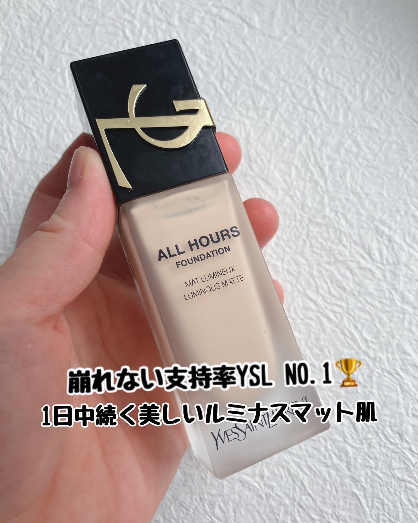 オールアワーズ リキッド/YVES SAINT LAURENT BEAUTE/リキッドファンデーションを使ったクチコミ(1枚目)