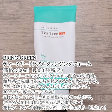 TEA TREE トラブルクレンジングフォーム/BRING GREEN/洗顔フォームを使ったクチコミ（2枚目）