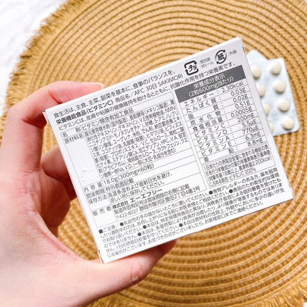 SAKIMORI/AFC/美容サプリメントを使ったクチコミ(4枚目)