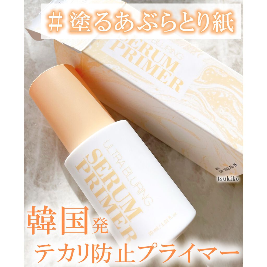 ウルトラ ブラーリング セラム プライマー/saat insight/化粧下地を使ったクチコミ(1枚目)