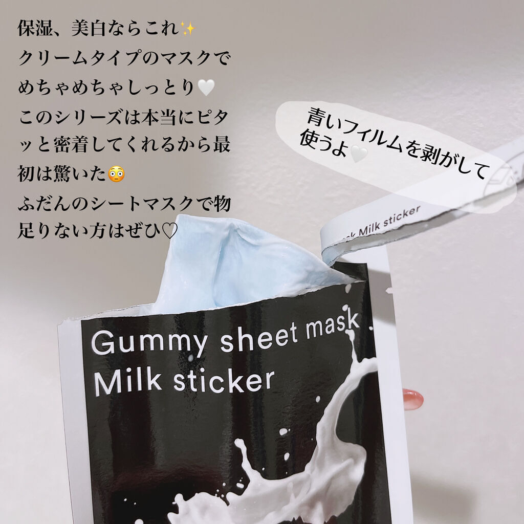 ガムシートマスク コラーゲン※10ミルク※11ステッカー/Abib /シートマスク・パックを使ったクチコミ（2枚目）