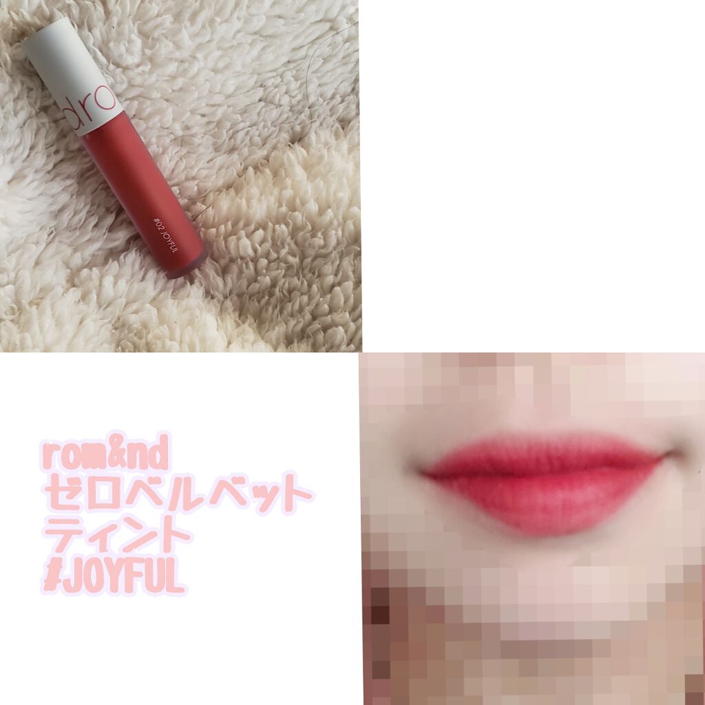 ゼロベルベットティント/rom&nd/リップティントを使ったクチコミ（1枚目）