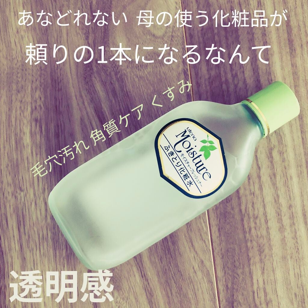 ふきとり化粧水/ウテナモイスチャー/ブースター・導入液を使ったクチコミ(1枚目)