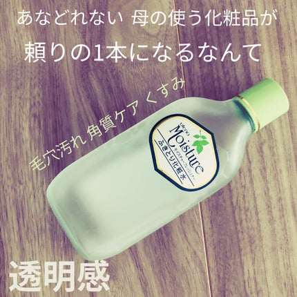 ふきとり化粧水/ウテナモイスチャー/ブースター・導入液を使ったクチコミ(1枚目)