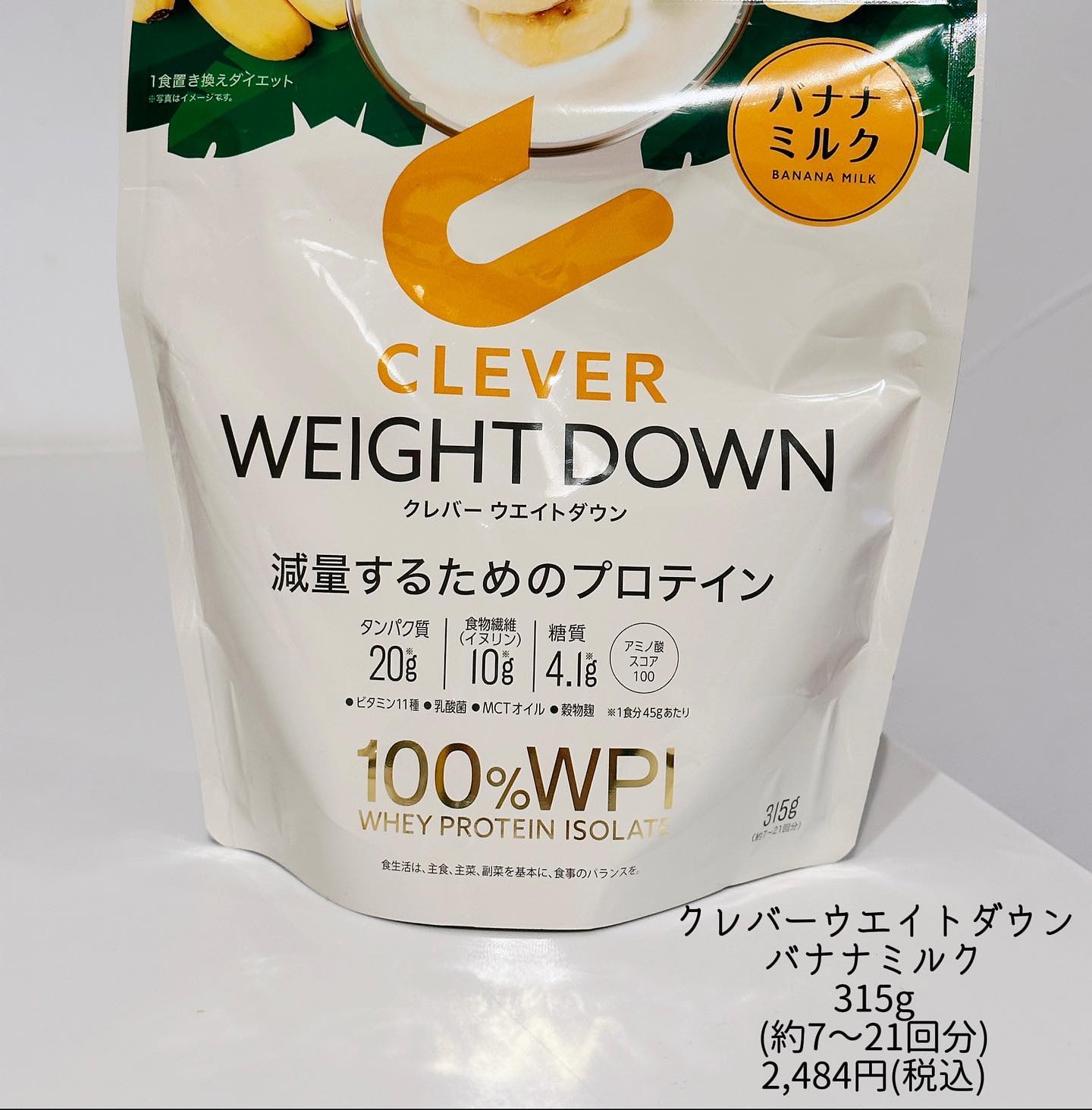 ウエイトダウン プロテイン バナナミルク味 315g/クレバー/ホエイプロテインを使ったクチコミ（2枚目）
