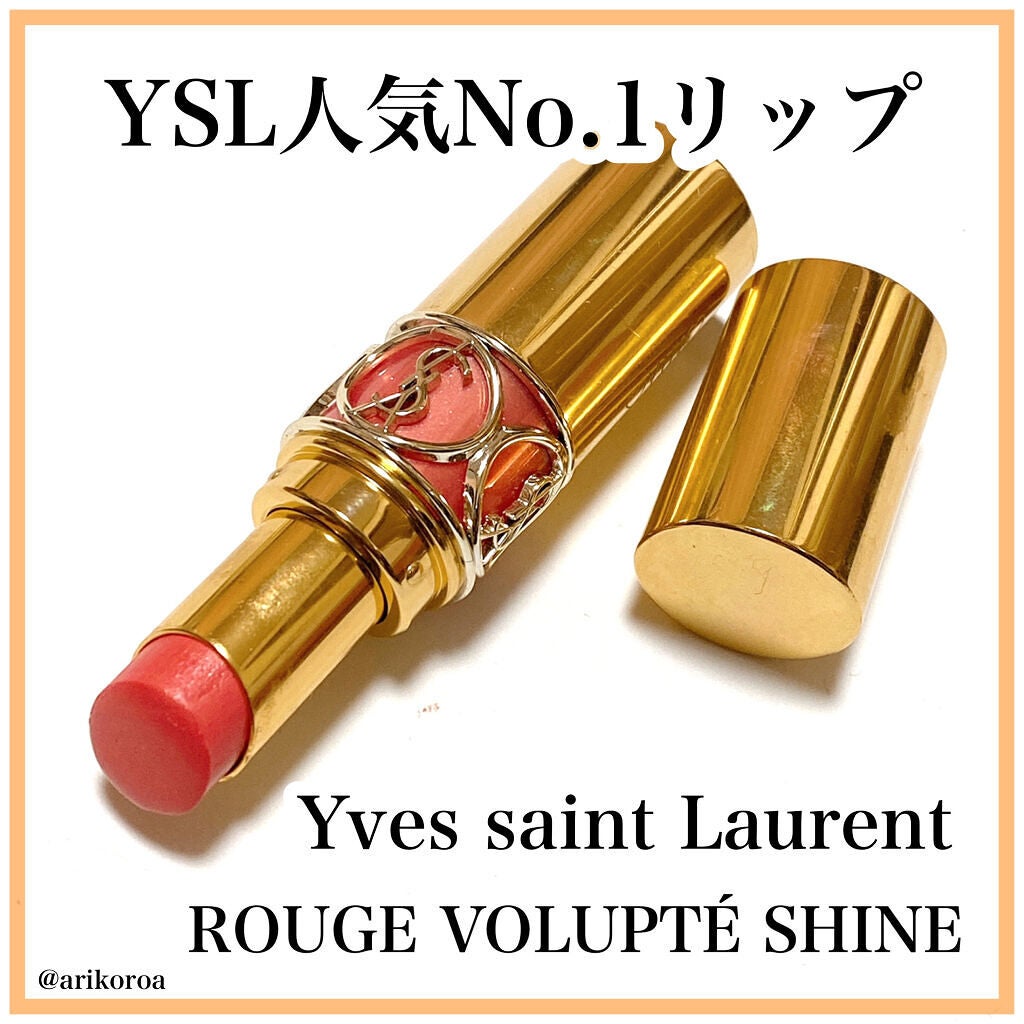 ルージュ ヴォリュプテ シャイン/YVES SAINT LAURENT BEAUTE/口紅を使ったクチコミ(1枚目)