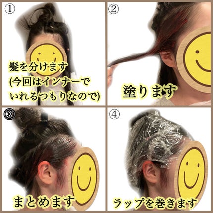 デビルズトリック/クイスクイス/ヘアカラーを使ったクチコミ(4枚目)