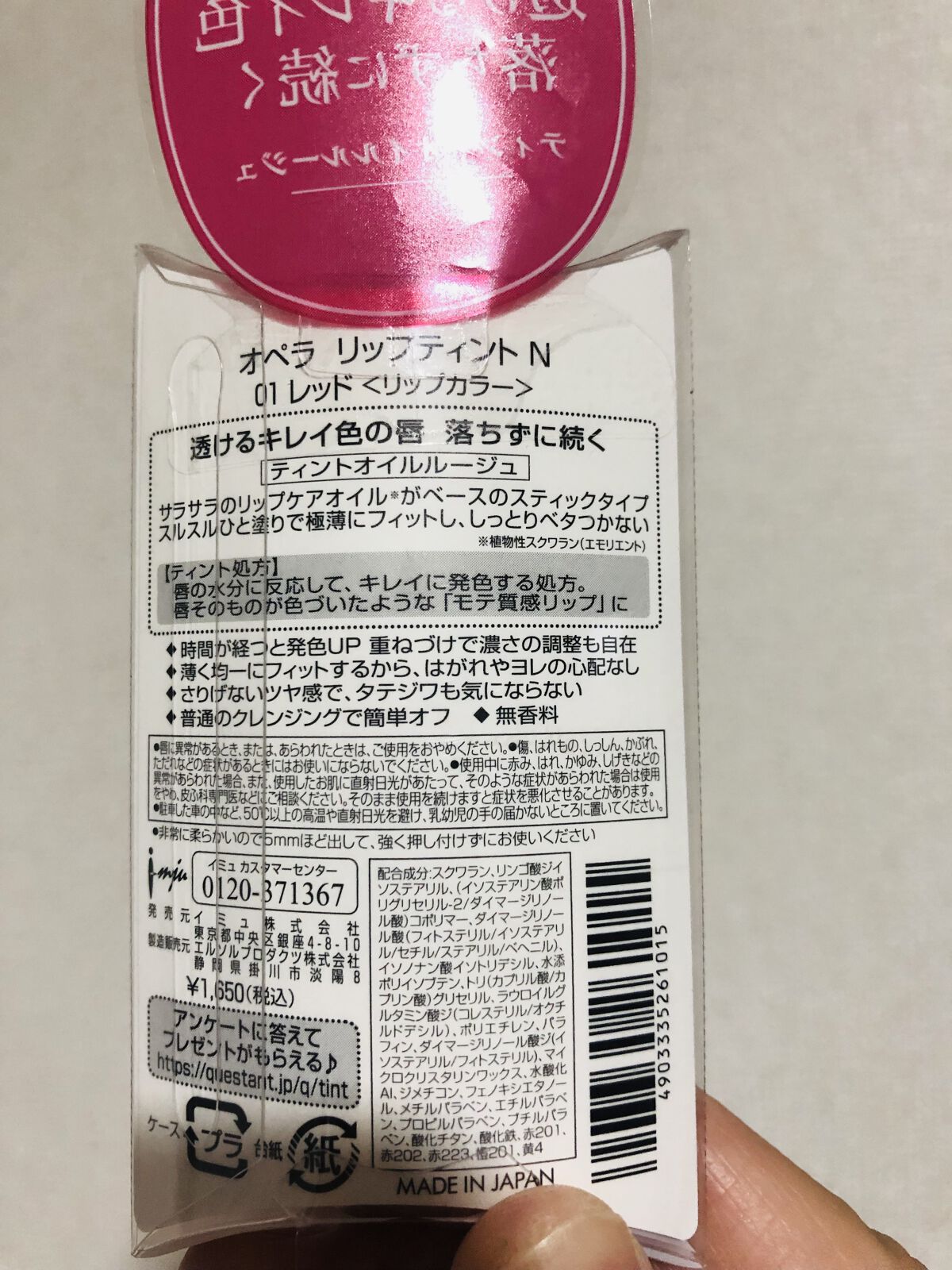 オペラ リップティント N 01 レッド/OPERA/リップティントを使ったクチコミ（2枚目）
