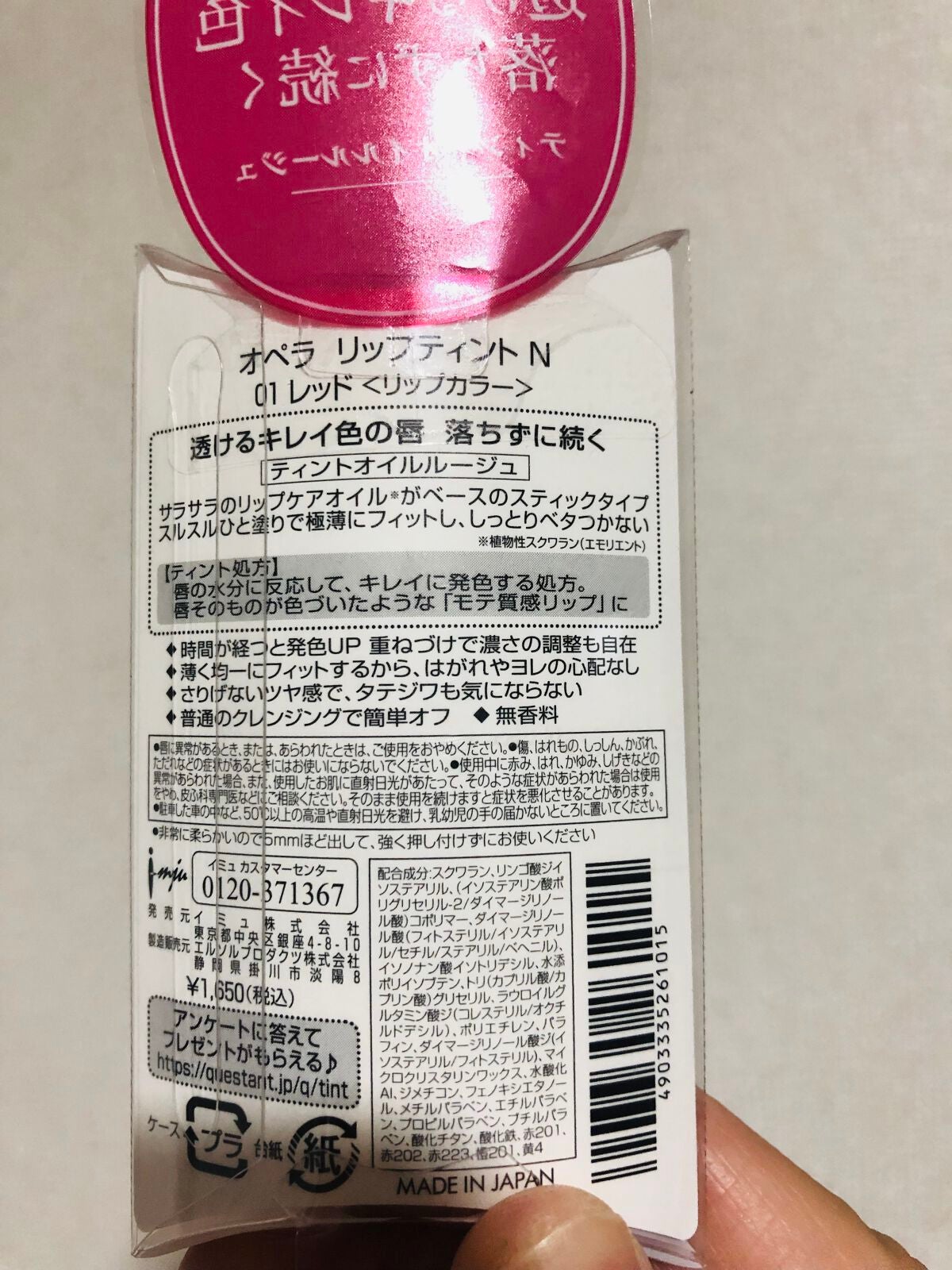 オペラ リップティント N/OPERA/リップティントを使ったクチコミ(2枚目)