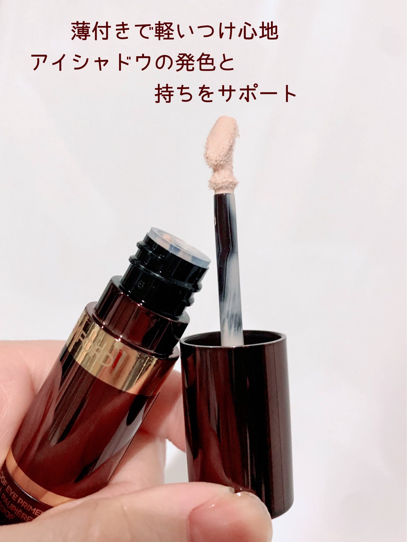 エモーションプルーフ アイ プライマー/TOM FORD BEAUTY/アイシャドウベースを使ったクチコミ(2枚目)