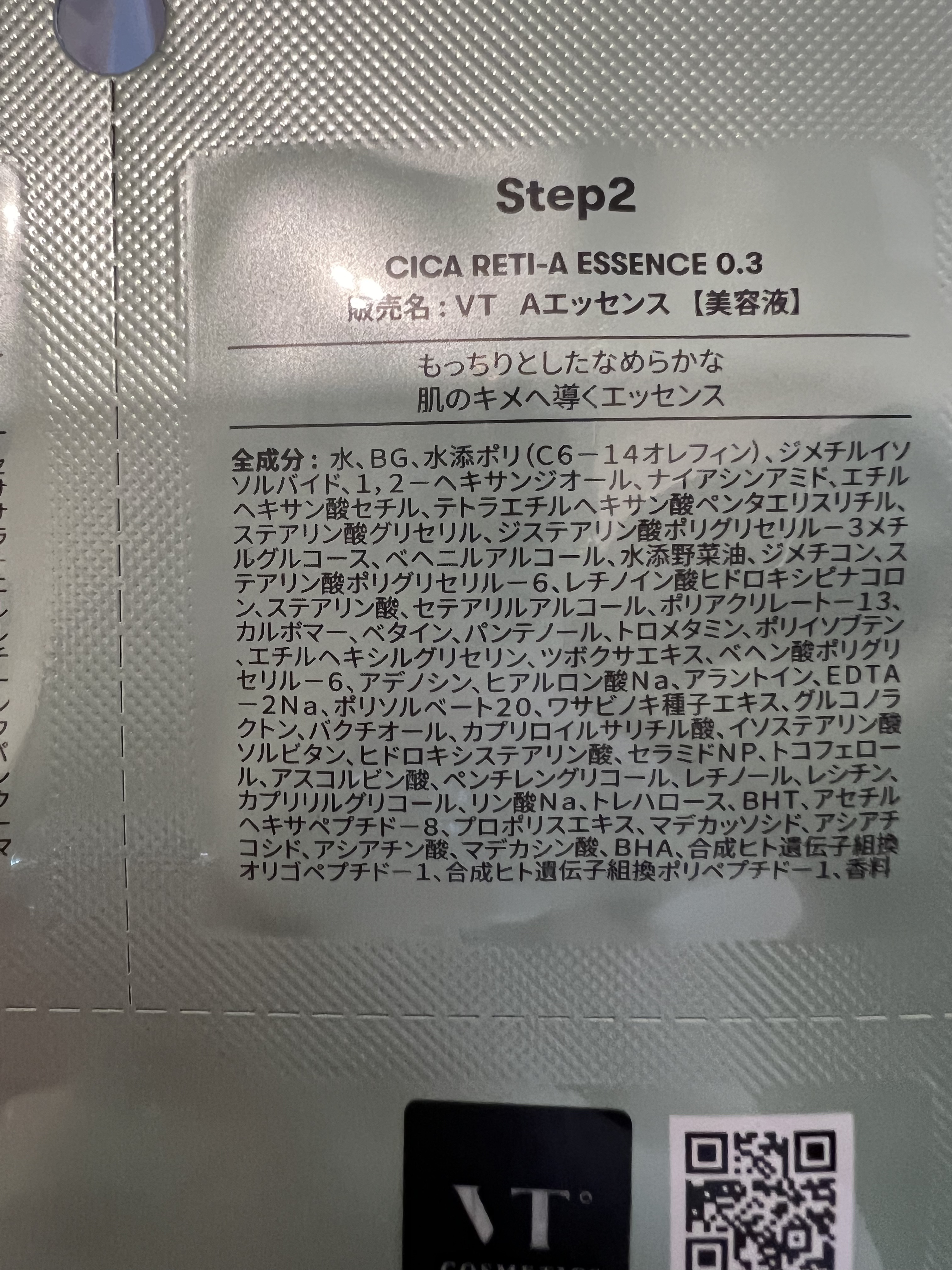 シカ レチA オールインワン 3ステップ マスク (1EA)/VT/その他スキンケアを使ったクチコミ（3枚目）