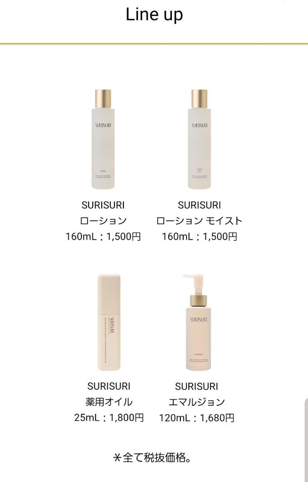 SURISURI /R&/化粧水を使ったクチコミ(3枚目)