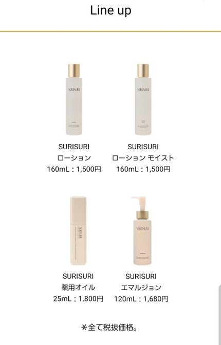 SURISURI エマルジョン/R&/乳液を使ったクチコミ(3枚目)