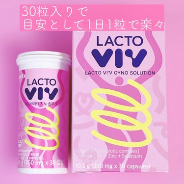 ラクトバイブ/東亜製薬/健康サプリメントを使ったクチコミ（3枚目）