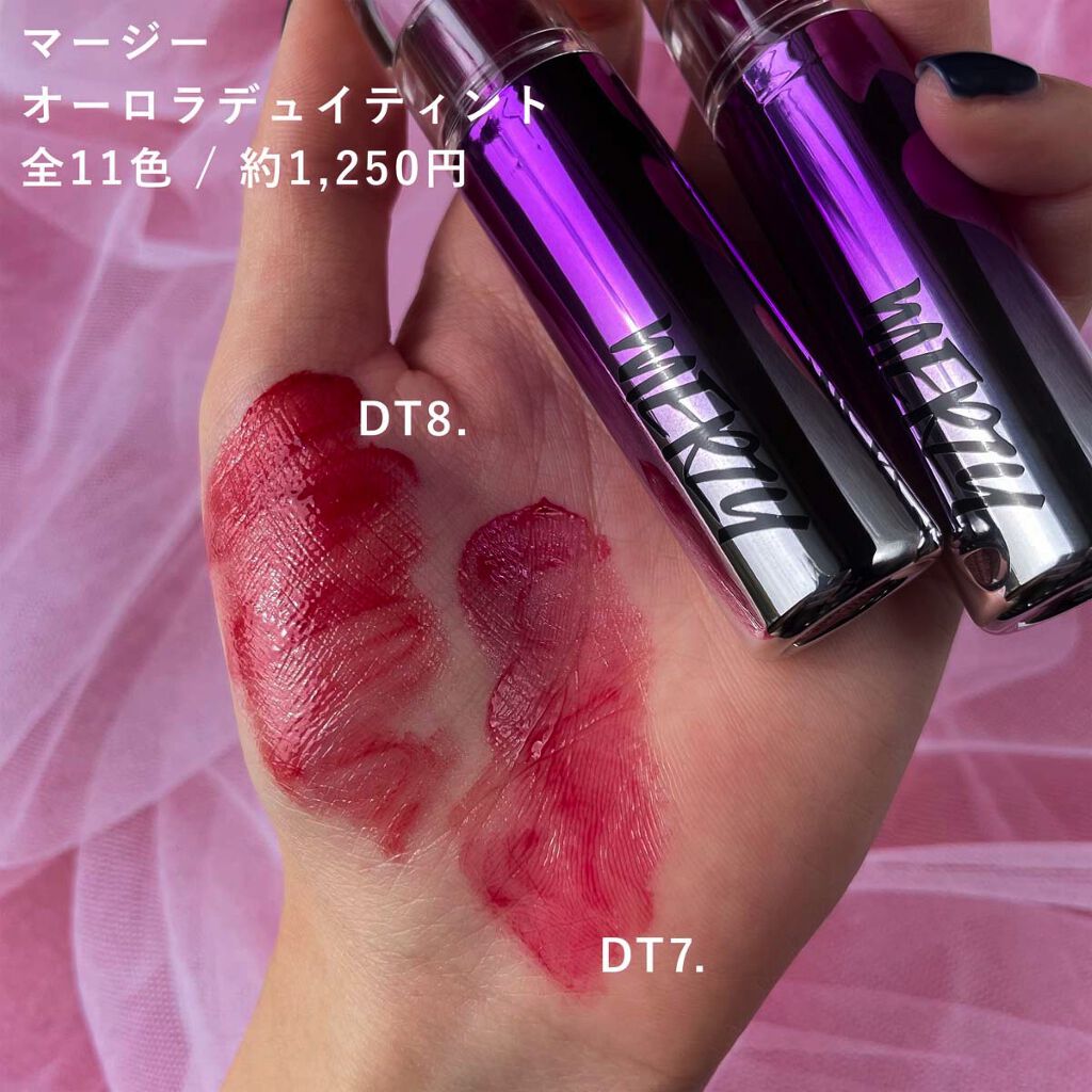 オーロラ デュイ ティント DT7.ミスティックモブ/MERZY/リップティントを使ったクチコミ（2枚目）