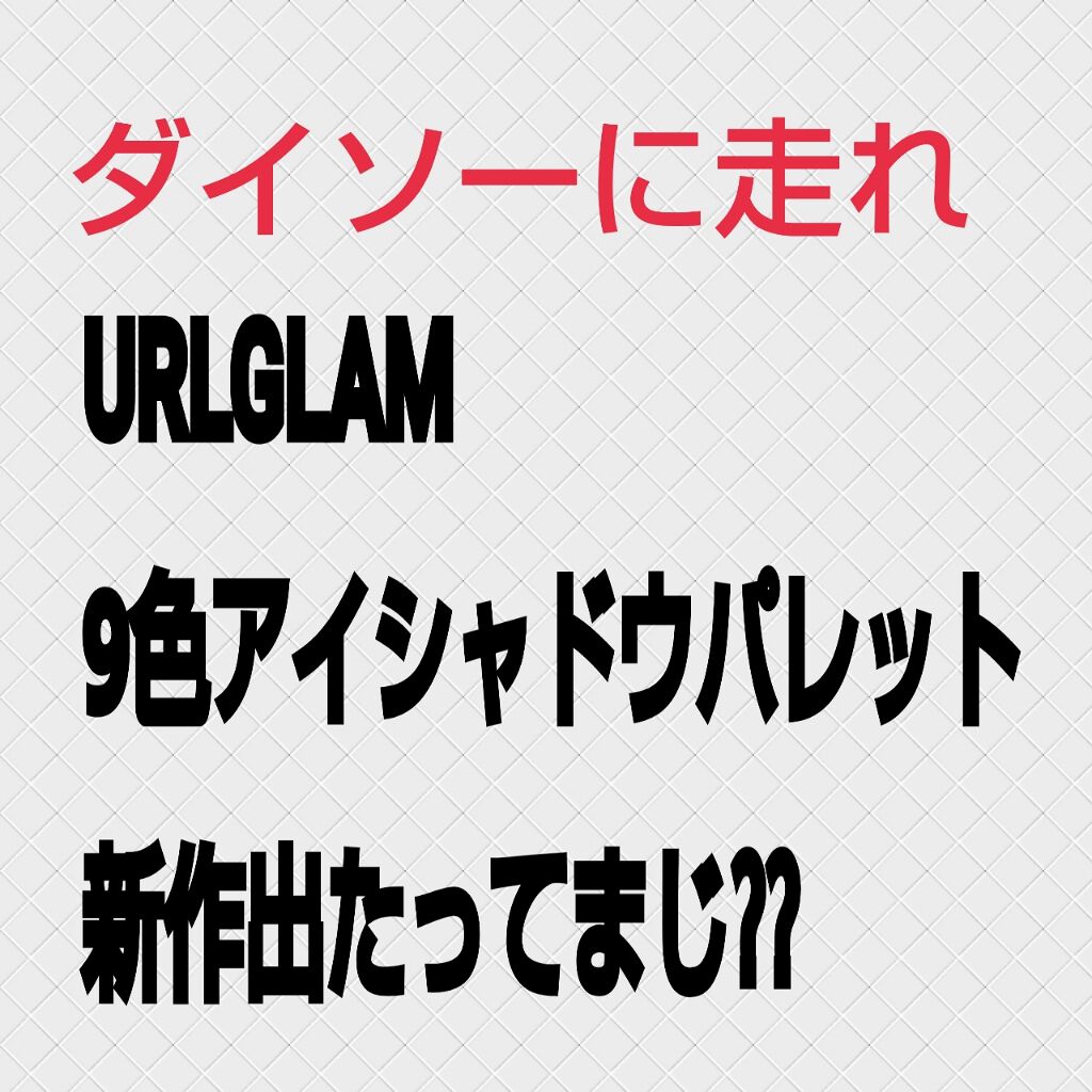 UR GLAM BLOOMING EYE COLOR PALETTE/U R GLAM/アイシャドウパレットを使ったクチコミ(1枚目)