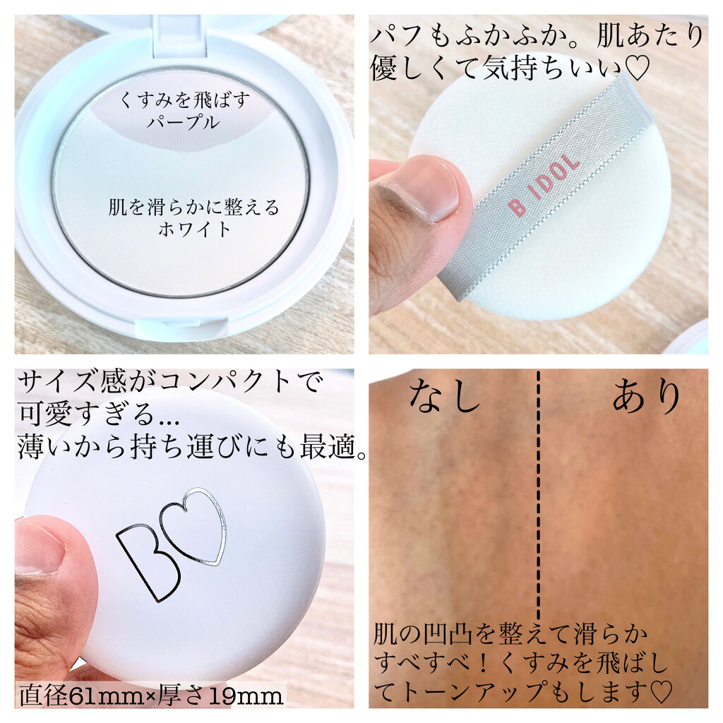 アプリ肌パウダー/b idol/プレストパウダーを使ったクチコミ（3枚目）