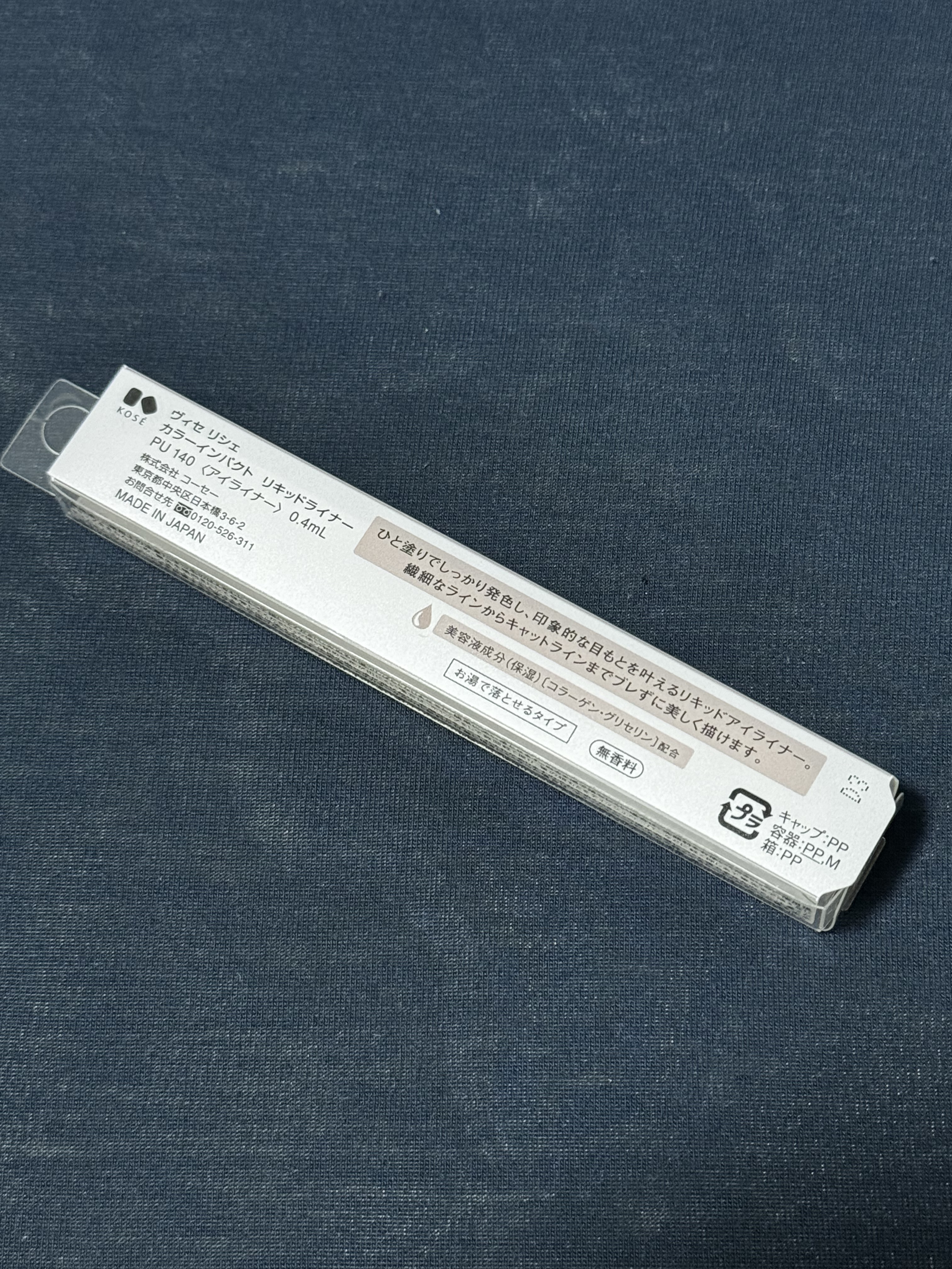 カラーインパクト リキッドライナー PU140　パープル/Visée/リキッドアイライナーを使ったクチコミ（2枚目）