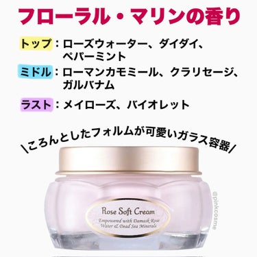 SABON ローズソフトクリームのクチコミ「華やかなローズ香る
優雅なスキンケアタイム


◻️SABON
     ローズソフトクリーム.....」（3枚目）