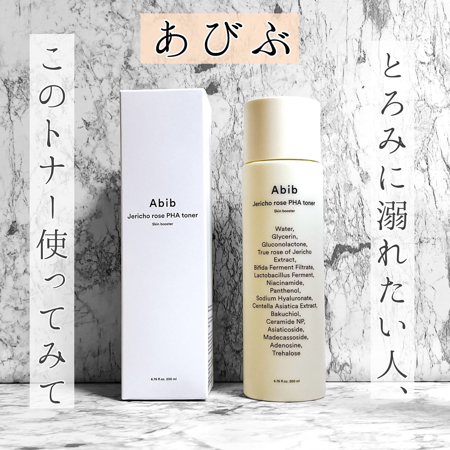 復活草PHAトナー スキンブースター/Abib /化粧水を使ったクチコミ（1枚目）