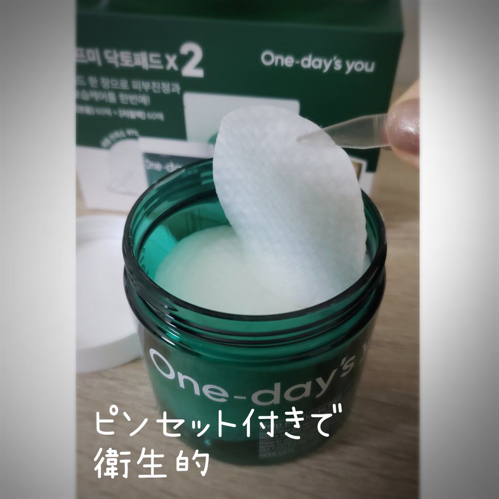 ヘルプミー! ダクトパッド/One-day's you/トナーパッドを使ったクチコミ（2枚目）