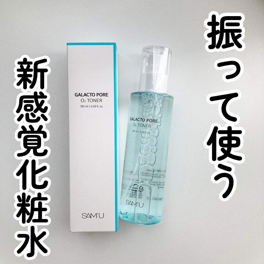 サミュ ガラクトポア オーツートナー/SAM'U/化粧水を使ったクチコミ(1枚目)