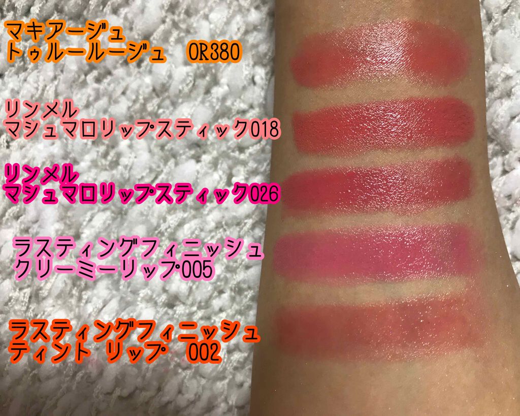 マシュマロルック リップスティック/リンメル ロンドン/口紅を使ったクチコミ（2枚目）