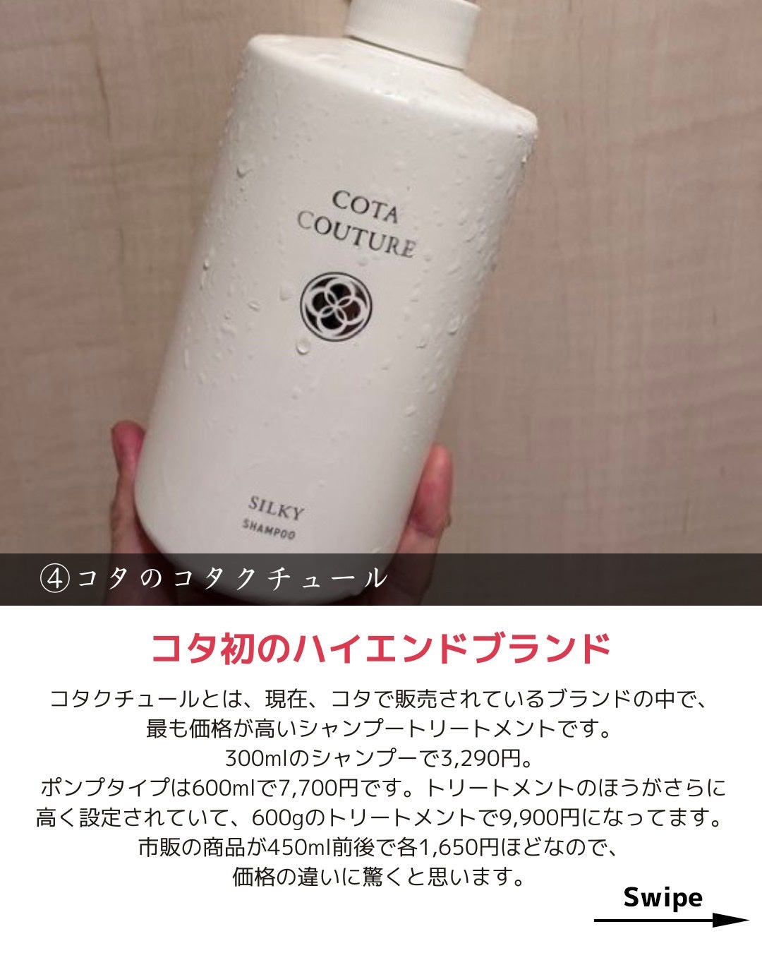 コタクチュールフランネルシャンプートリートメントボトルサイズ コタのサロンシャンプー コタクチュール シャンプー フランネル