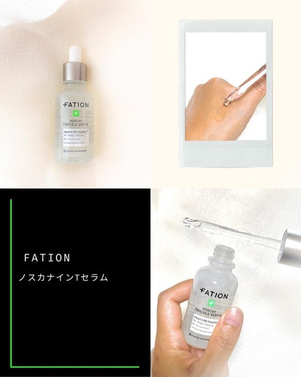ノスカナイン トラブル セラム/FATION/美容液を使ったクチコミ(3枚目)