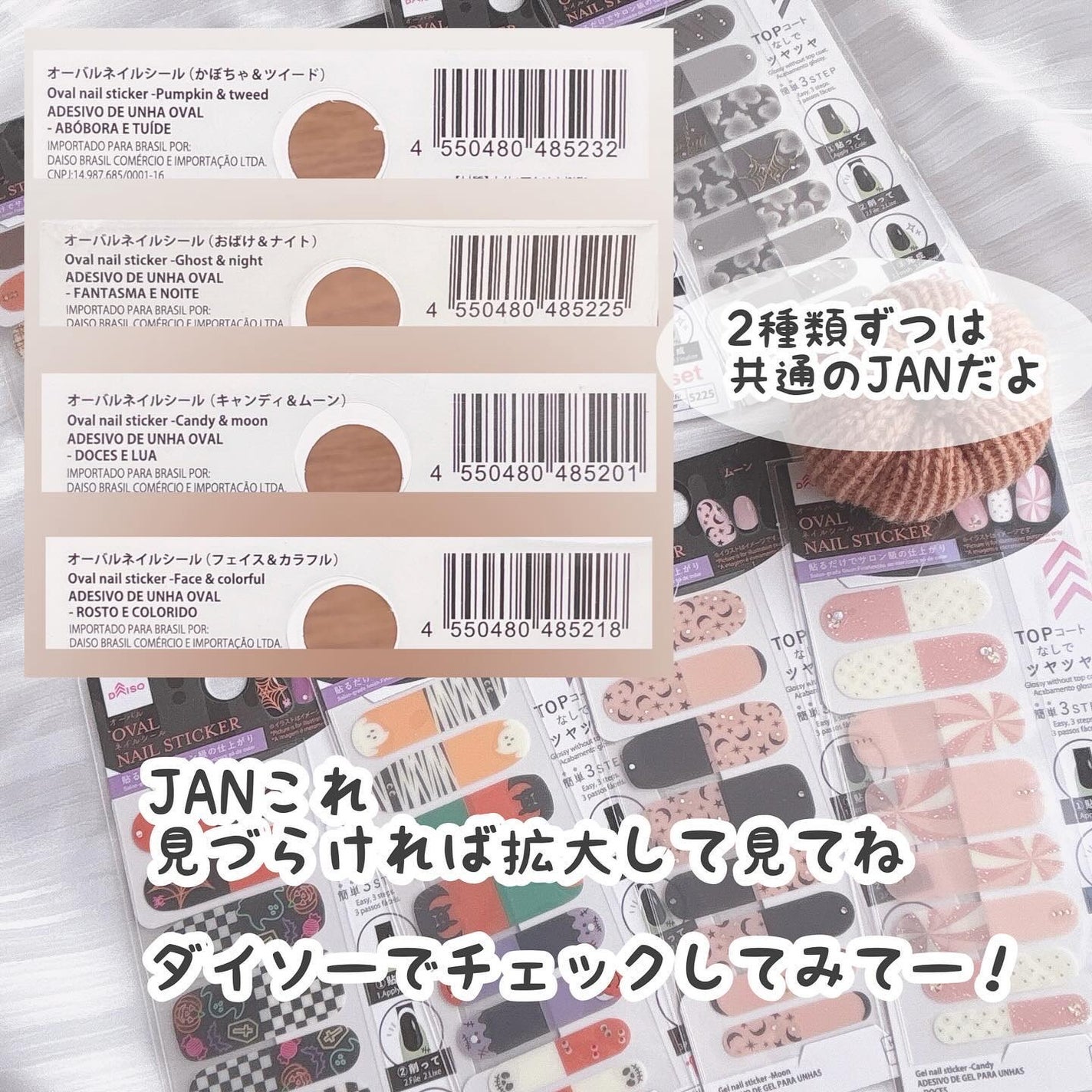 オーバルネイルシール/DAISO/ネイルシールを使ったクチコミ(10枚目)