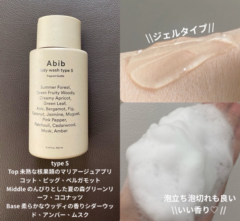 フレグランスボトル ボディウォッシュS,R/Abib /ボディソープを使ったクチコミ（2枚目）
