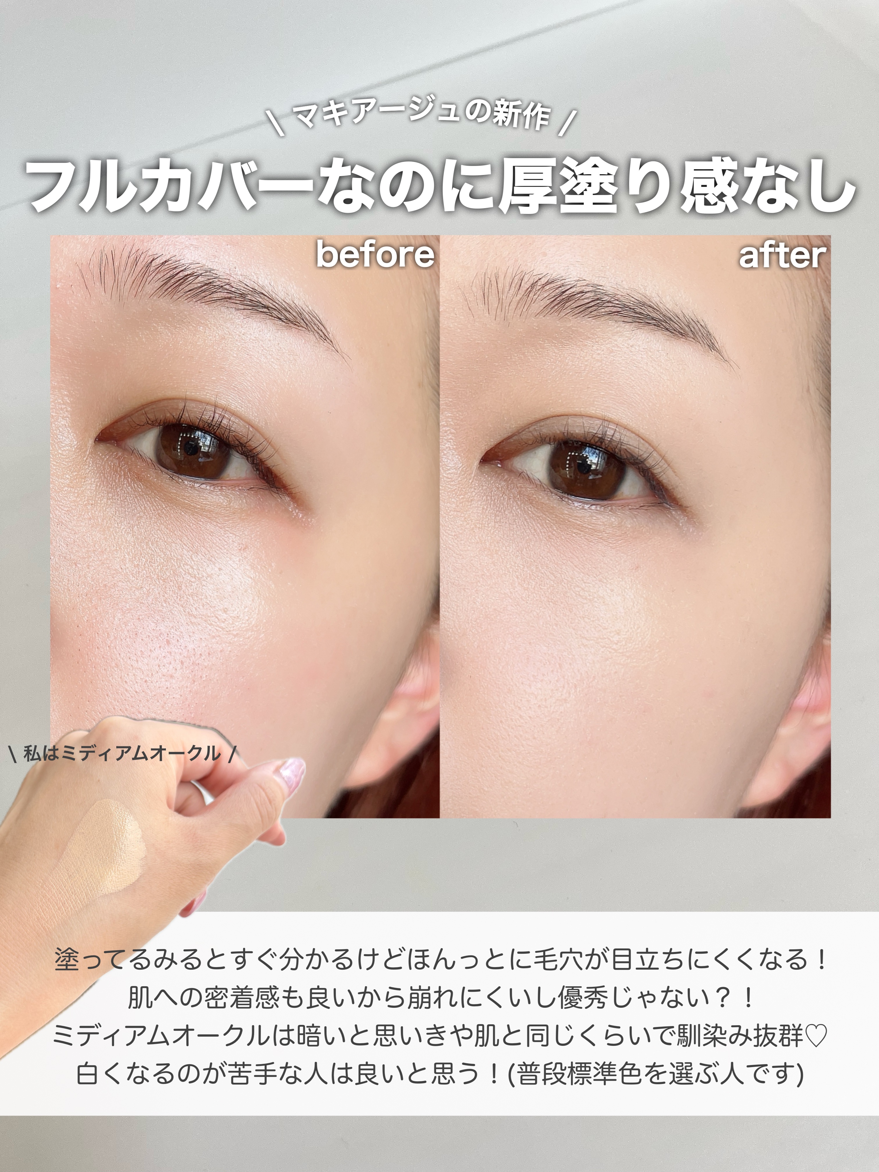 ドラマティックエッセンスクッション グロウ/マキアージュ/クッションファンデーションを使ったクチコミ（3枚目）