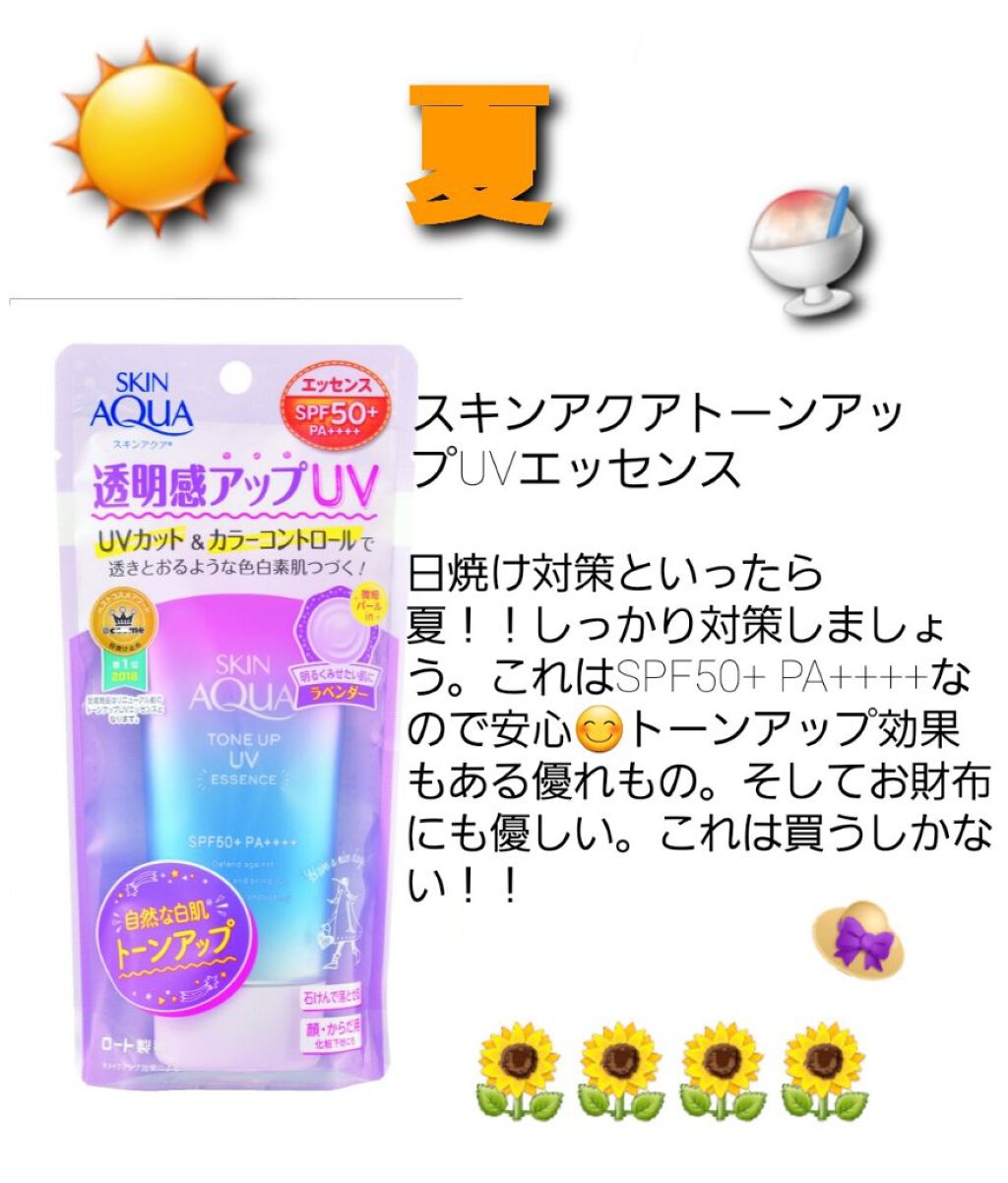 ビオレUV マイルドケアミルク SPF30/ビオレ/日焼け止めミルクを使ったクチコミ（3枚目）