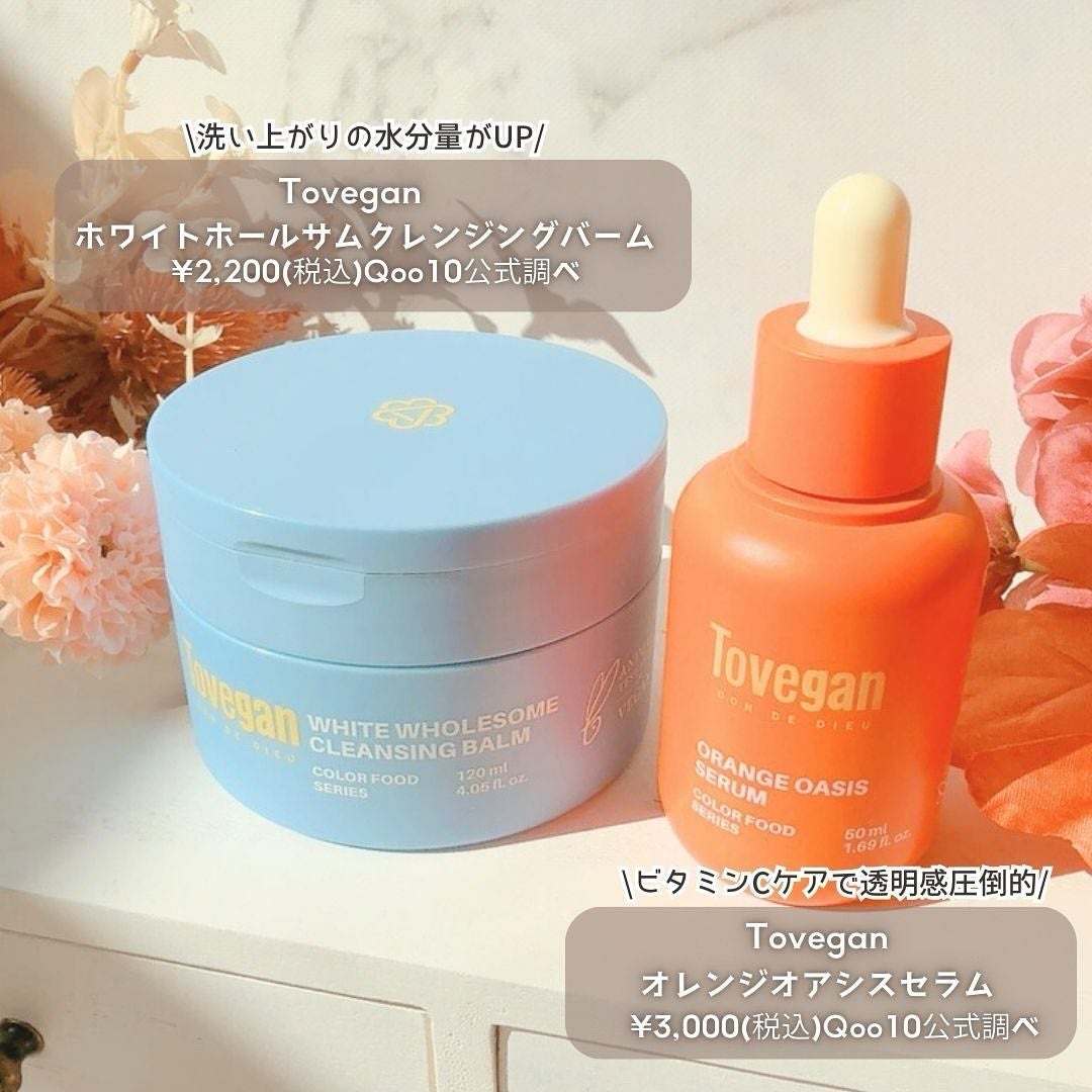 カラーフードシリーズホワイトホールサムクレンジングバーム/Tovegan/クレンジングバームを使ったクチコミ(2枚目)