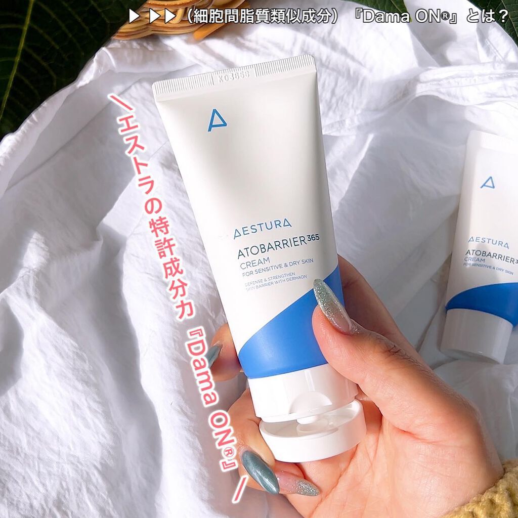 アトバリア365クリーム/AESTURA/フェイスクリームを使ったクチコミ(3枚目)