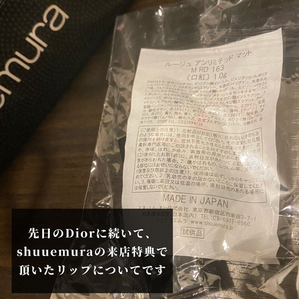 ルージュ アンリミテッド マット|shu uemuraの口コミ - 先日 ルージュ アンリミテッド マット|shu uemuraの口コミ - 先日
