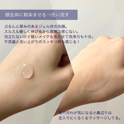 トランシーノ薬用クリアジェルウォッシュ/トランシーノ/その他洗顔料を使ったクチコミ(2枚目)