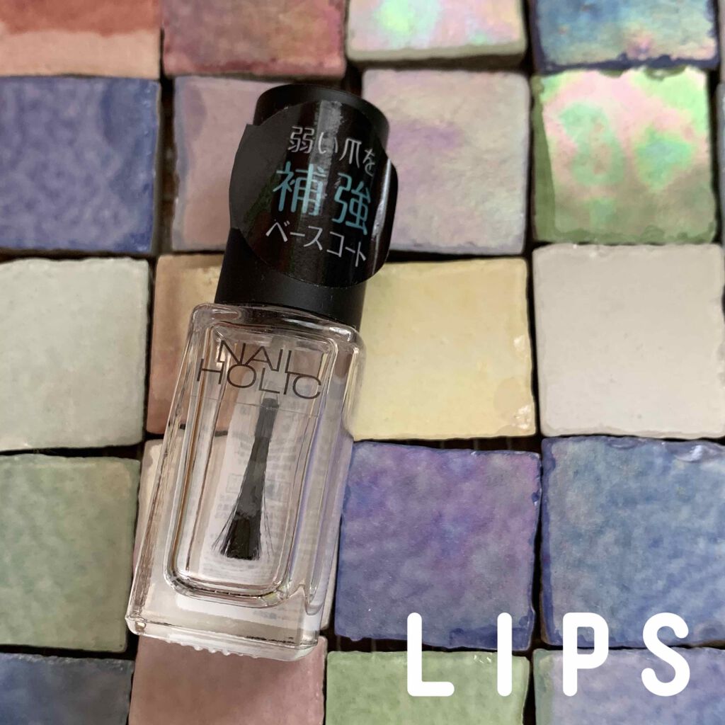 ネイルホリック ベースコート/ネイルホリック/ネイルベースコートを使ったクチコミ(1枚目)